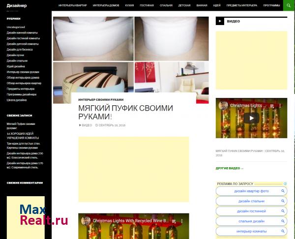 Дизайнер как стиль жизни. Обзоры квартир, домов, идеи интерьера.
