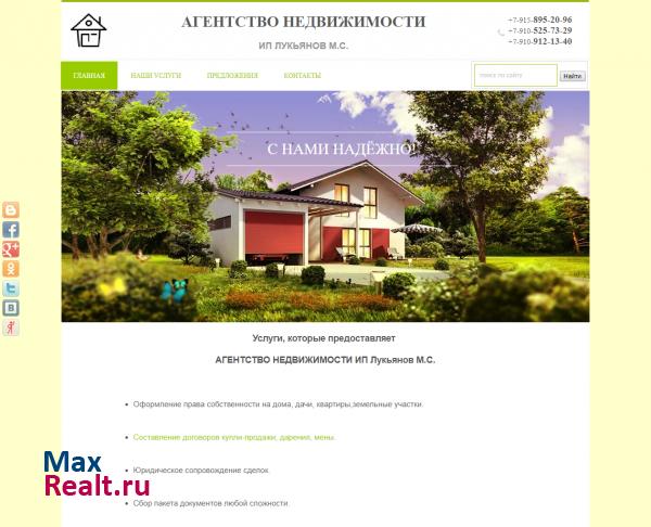 Агенство недвижимости