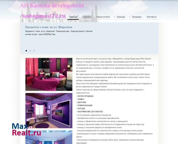 Аренда, продажа, покупка квартир в Тюмени