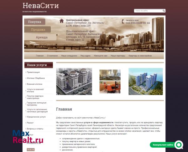 Агентство НеваСити