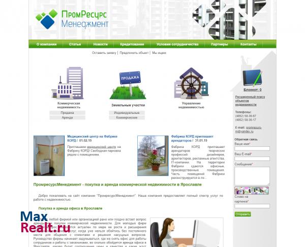 ПромРесурсМенеджмент