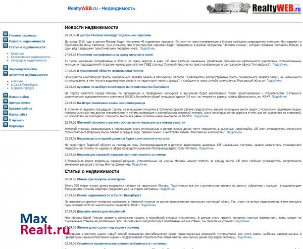 RealtyWeb - Недвижимость в рунете: коммерческая, жилая и загородная недвижимость