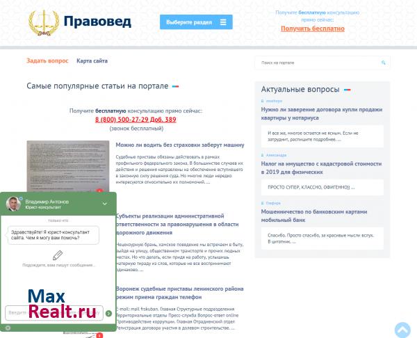 НЕДВИЖИМОСТЬ - информационный центр
