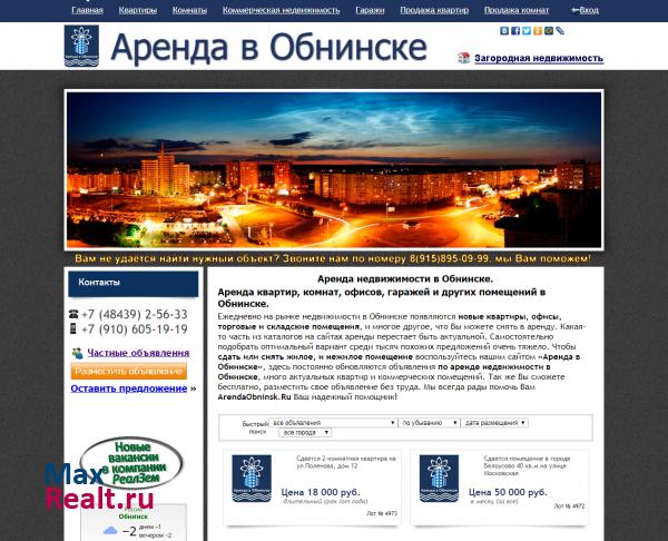 Аренда недвижимости в Обнинске