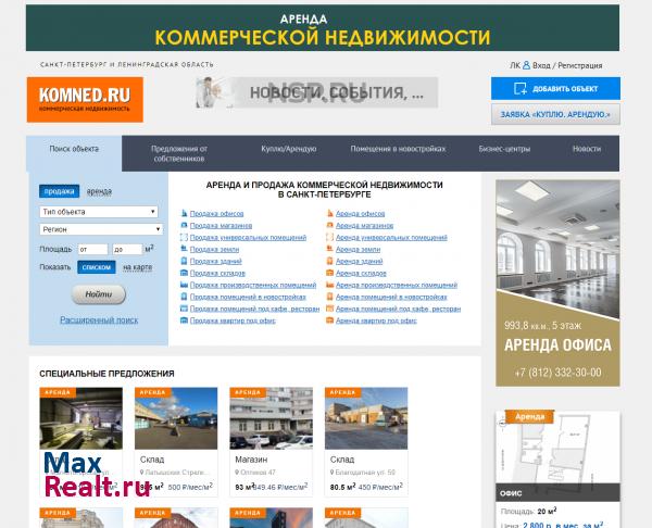 KOMNED.ru - Коммерческая недвижимость Санкт-Петербурга и ЛО