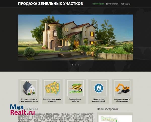 Продажа земельных участков