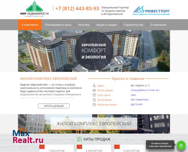Жилой комплекс Европейский от ЗАО Инвестторг в Петербурге