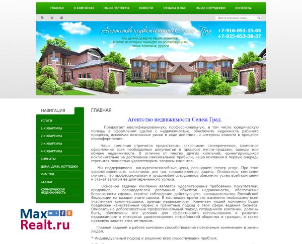 Агентство недвижимости Тарасовой