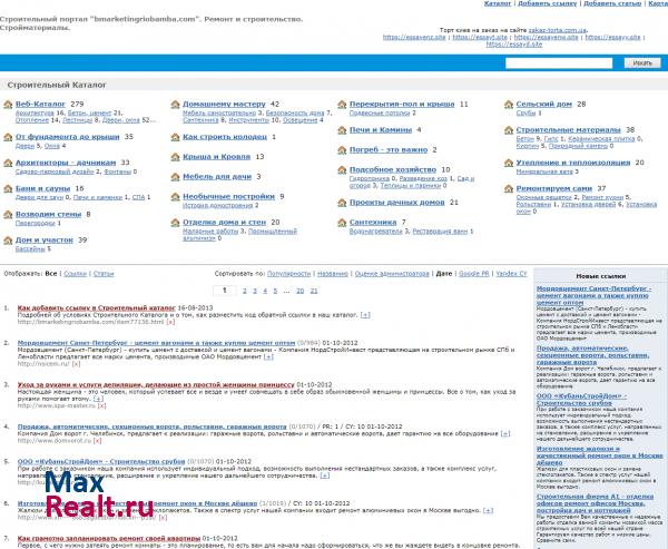 Строительный каталог