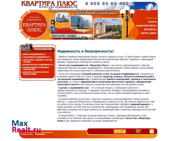 Квартира плюс