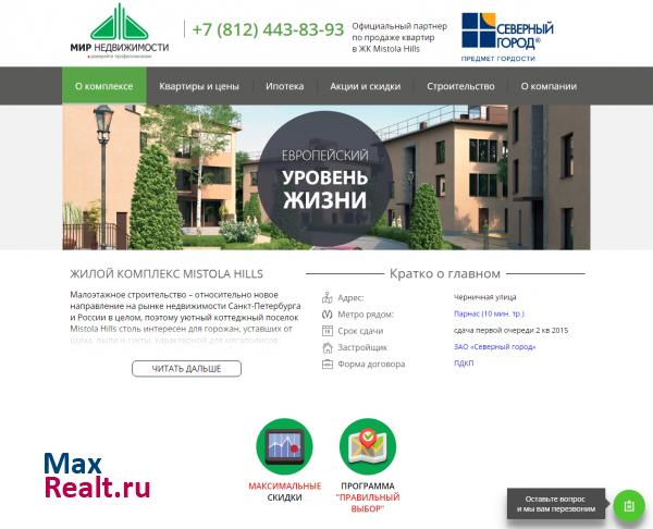 Жилой комплекс Mistola Hills Невы от ЗАО Северный город в Петербурге