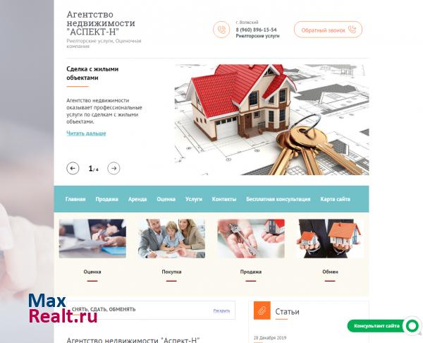 АН Аспект-Н