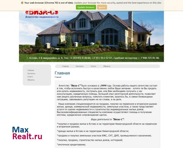 Агенство недвижимости "ВИЗА-С"