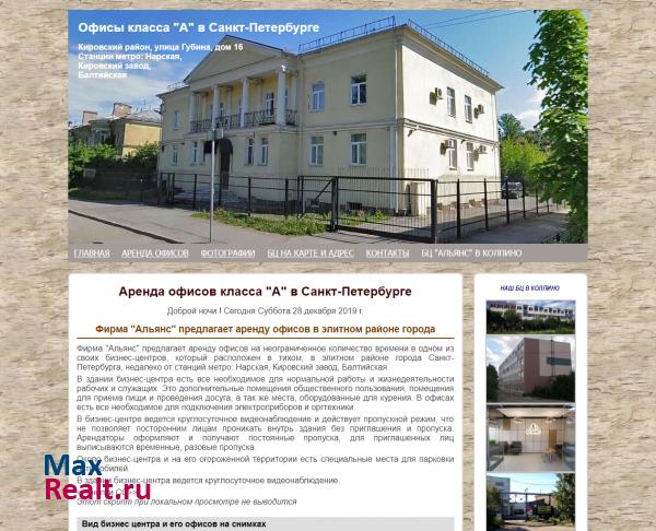 Аренда офисов >> Бизнес-центр в С-Пб >> около метро