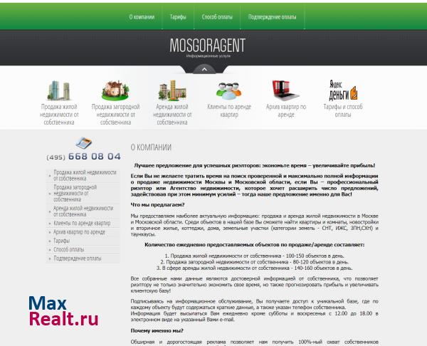 Продажа жилой недвижимости от собственника