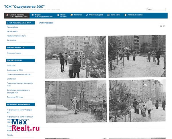 Товарищество собственников жилья "Содружество 2007"
