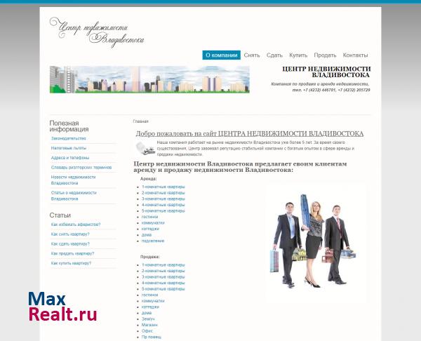 ЦЕНТР НЕДВИЖИМОСТИ ВЛАДИВОСТОКА