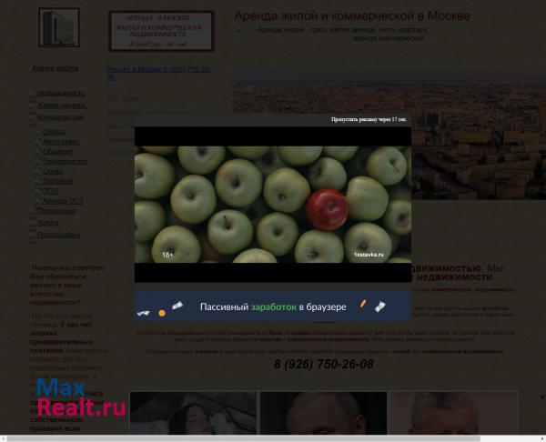 Аренда жилой и коммерческой недвижимости