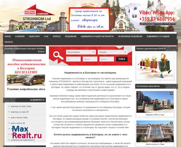 Недвижимость в Болгарии от строительной компании Стройинком Ltd