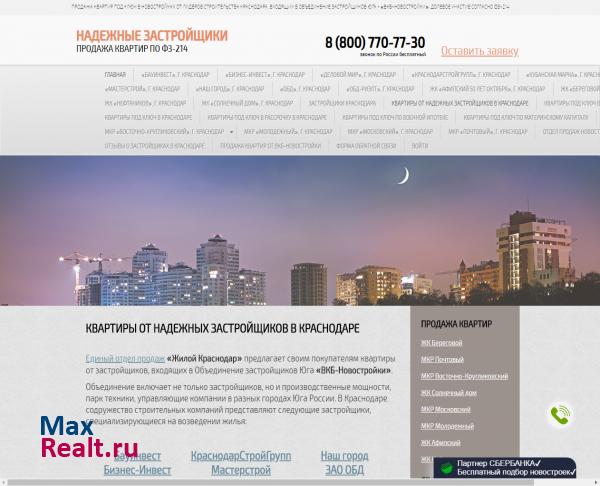 Надежные застройщики