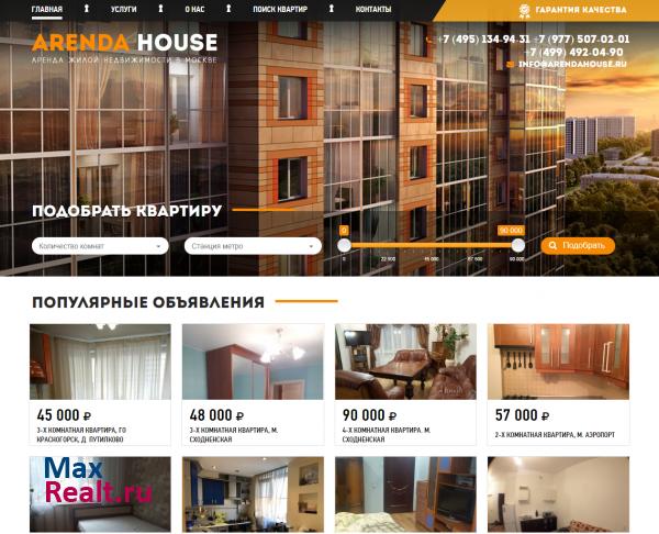 arendahouse.ru
