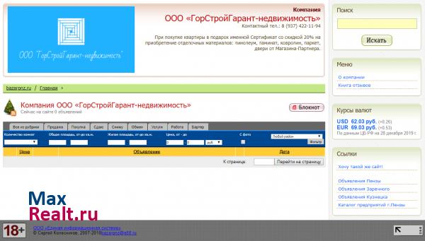 http://gsg-n.i58.ru/