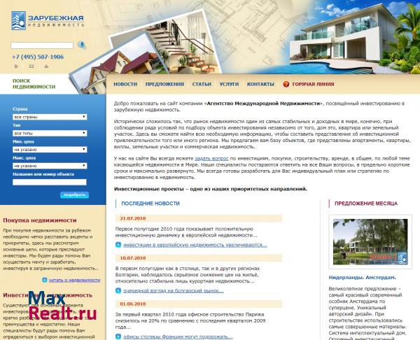 Компания Зарубежная недвижимость