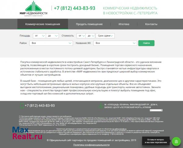 Коммерческая недвижимость в новостройках Петербурга от застройщиков