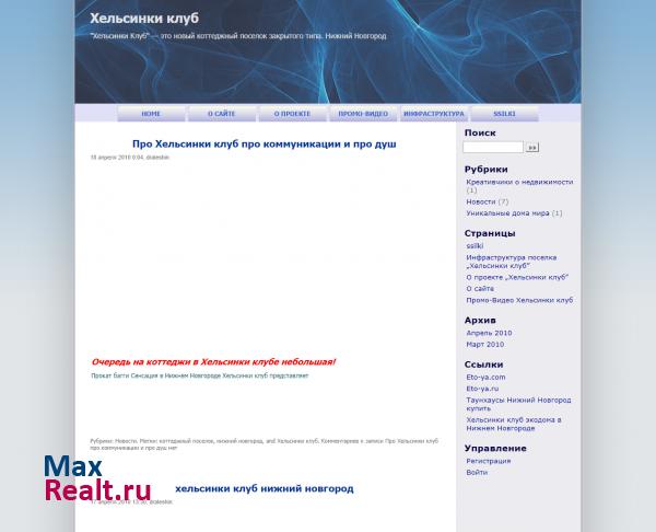хельсинки клуб коттеджи и таунхаусы нижний новгород