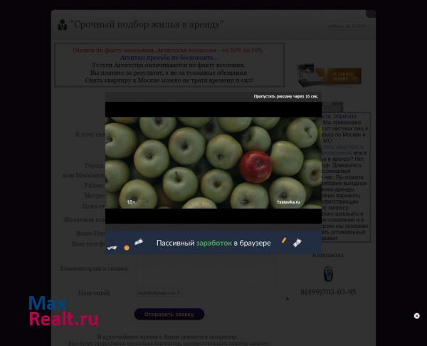 Снять квартиру в Москве без посредников