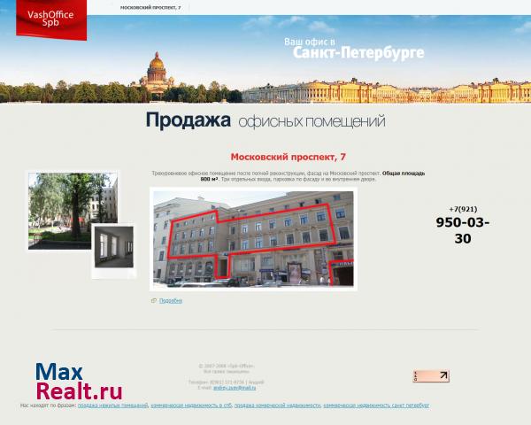 Spb-office - ваш офис в Санкт-Петербурге, продажа нежилых помещений