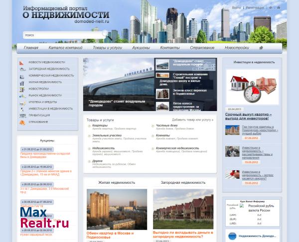 Недвижимость в Домодедово