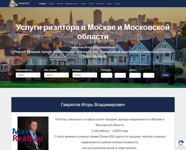 Недвижимость Москвы и Московской области