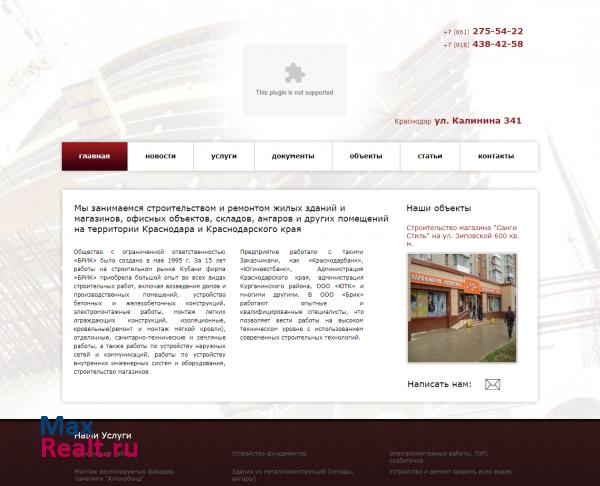 Электромонтажные работы в Краснодаре. Организация электромонтажных работ в Красн