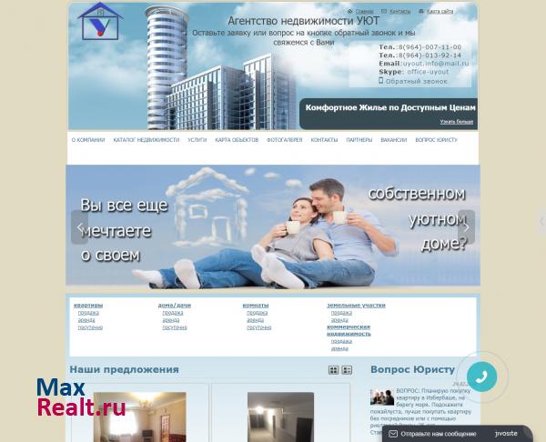 Агентство Недвижимости УЮТ