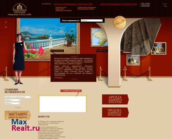 Продажа недвижимости в Ялте – квартиры, дома, земельные участки, коммерческая не