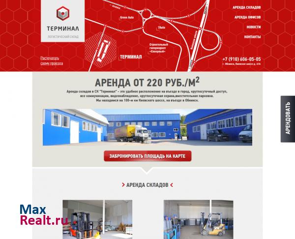 Складской комплекс "Терминал"