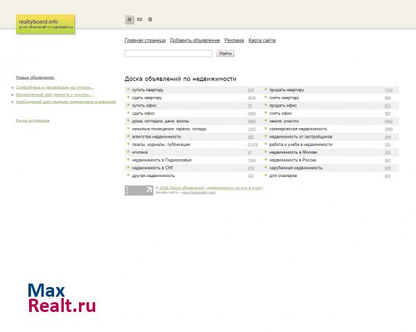 Доска объявлений по недвижимости