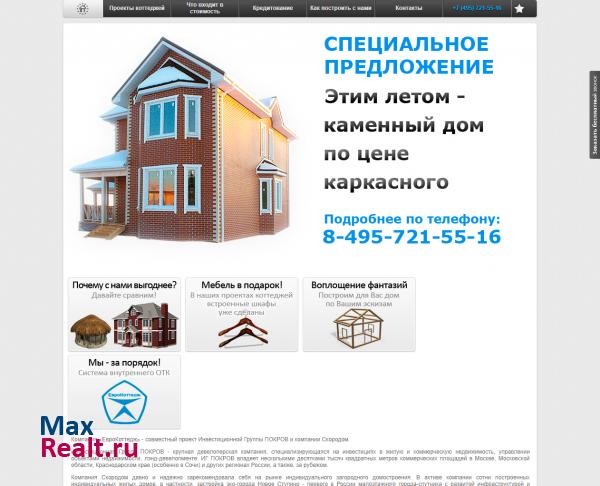 ЕвроКоттедж