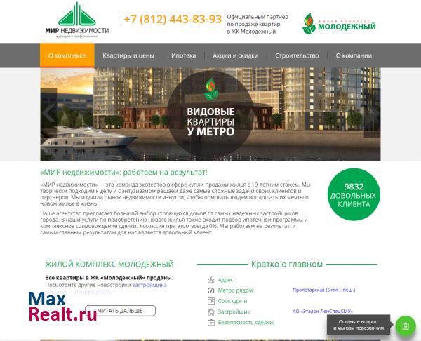 Жилой комплекс Молодежный от ЗАО ССМО ЛенСпецСМУ в Петербурге