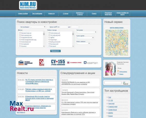 Новостройки Москвы и Московской области
