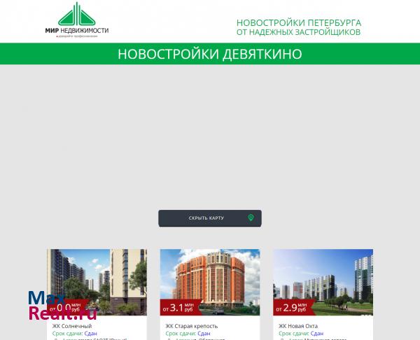 Девяткино