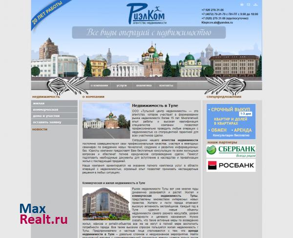 Тульский Центр Недвижимости — все операции с недвижимостью