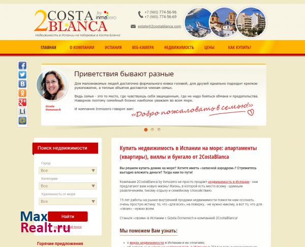 2CostaBlanca - недвижимость в Испании