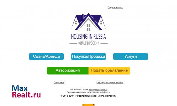 Жилье в России