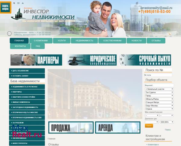 Инвестор недвижимости