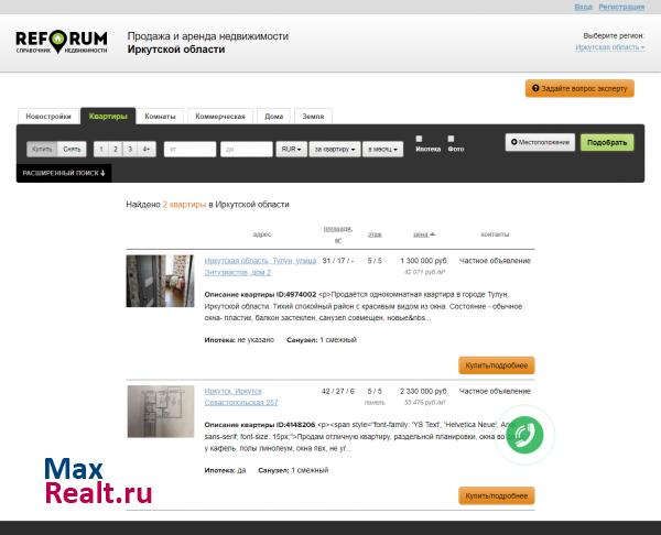 REFORUM.RU - Справочник по недвижимости Иркутска