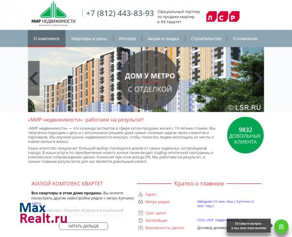 Жилой комплекс Квартет от ООО ЛСР. Недвижимость - Северо-Запад в Петербурге