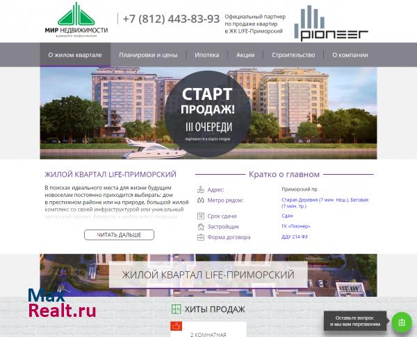 Жилой комплекс LIFE-Приморский от ГК Пионер в Петербурге