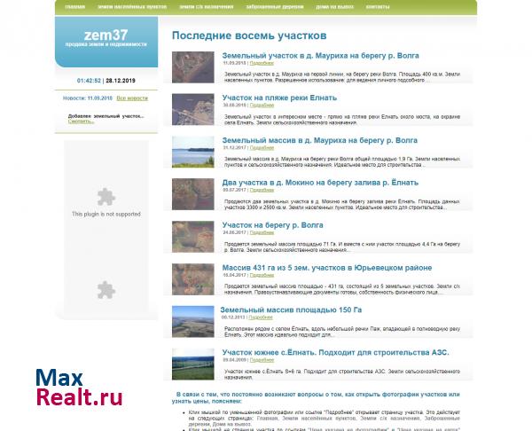 Продажа земли и недвижимости в Юрьевецком районе Ивановской области